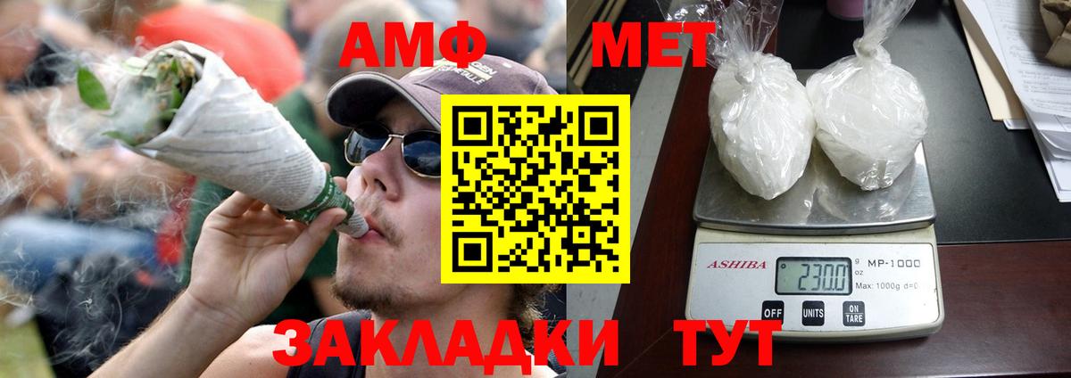 Amphetamine Розовый Урай