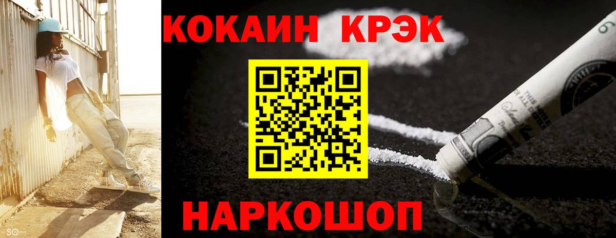 Cocaine 98% Урай