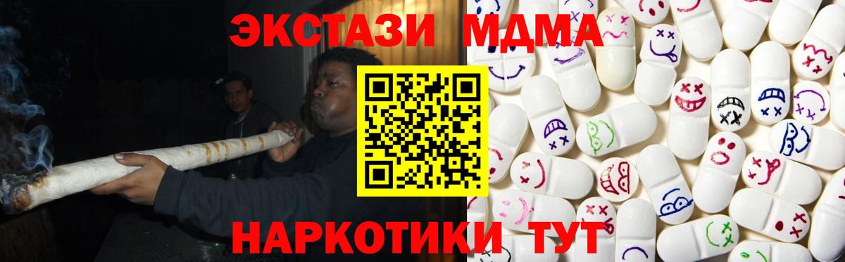 Экстази  Вход с VPN  ЭКСТАЗИ TESLA  shop наркотические препараты  ЭКСТАЗИ Cube  Урай 