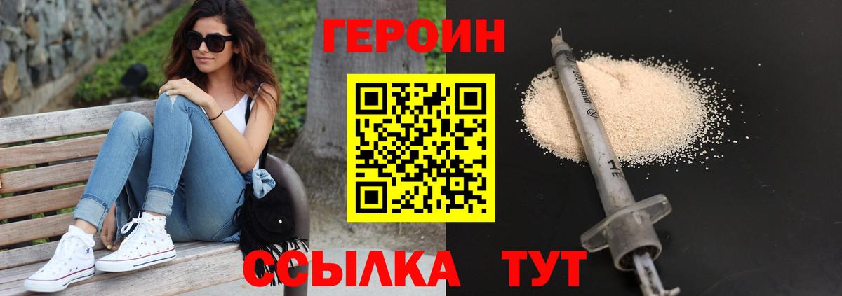 Героин  ГЕРОИН Афган  Вход с VPN  Урай 