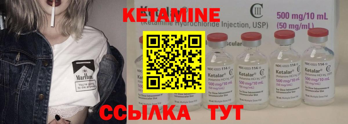 Урай  Кетамин VHQ  Вход с VPN 