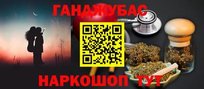 марихуана Новозыбков