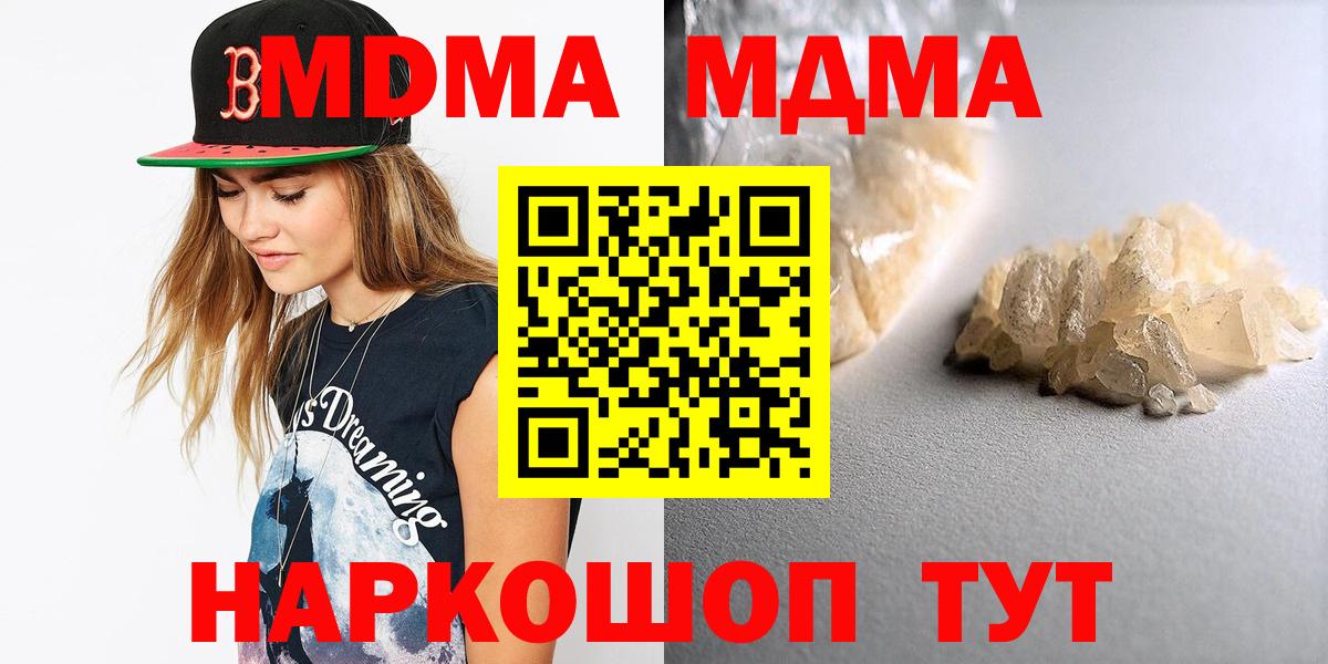 Урай  MDMA VHQ  МДМА  Вход с VPN 