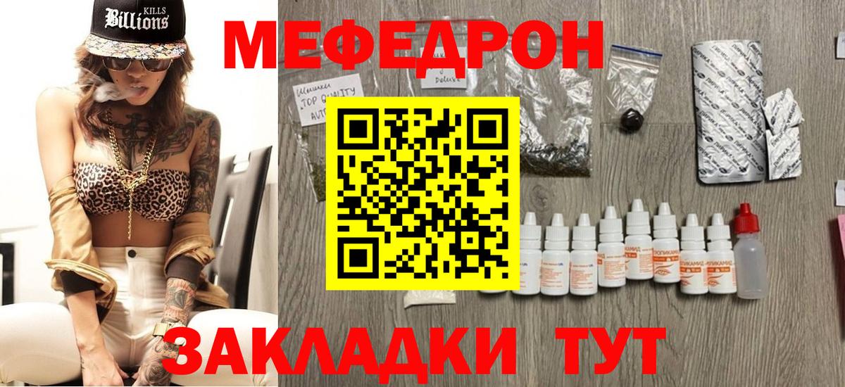 Меф МЯУ МЯУ кристаллы  ГАШИШ  Каннабис  Урай  Вход с VPN  КОКАИН 