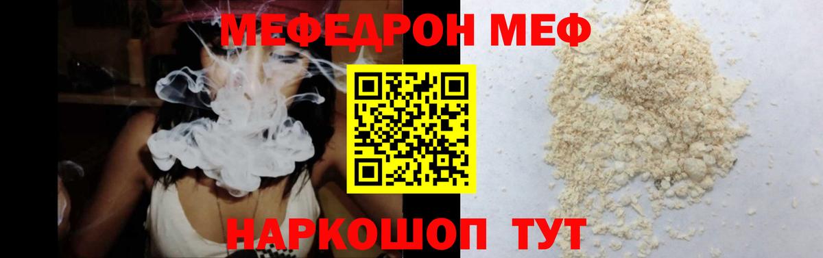 Урай  МЕФ  Мефедрон  МЯУ-МЯУ VHQ  Вход с VPN  Меф 4 MMC 