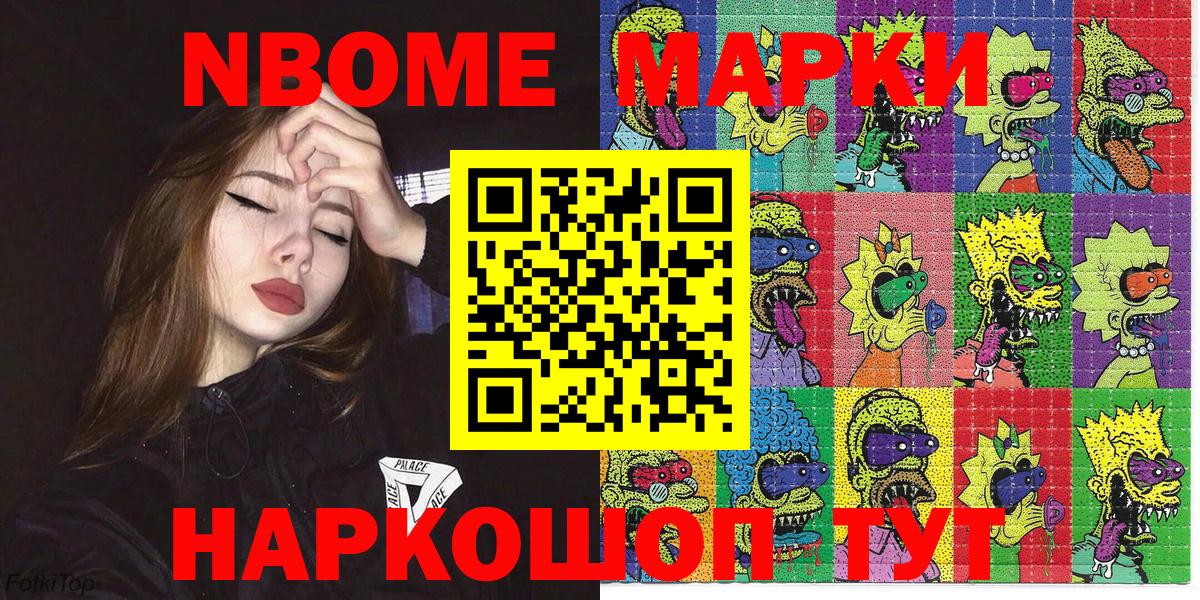 Урай  Марки 25I-NBOMe  Вход с VPN  Марки N-bome 1500мкг 