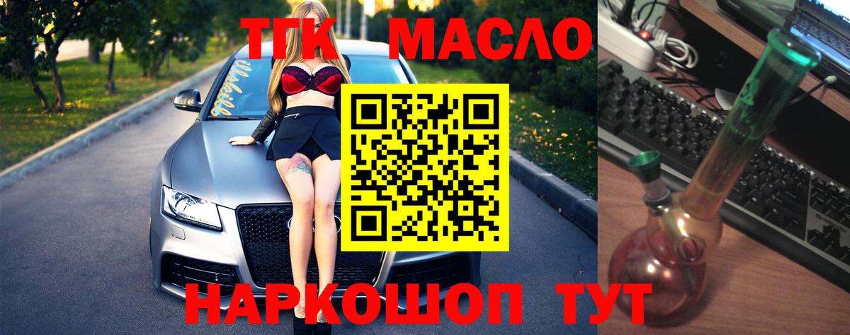 Дистиллят ТГК жижа Урай