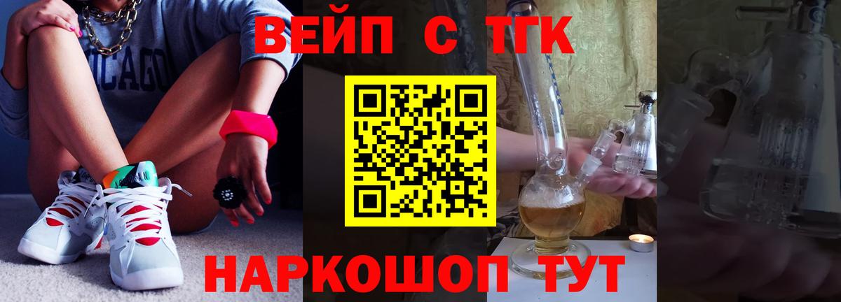 Урай  ТГК концентрат  ТГК вейп с тгк  Вход с VPN 