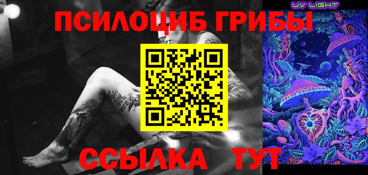 Галлюциногенные грибы мухоморы Урай