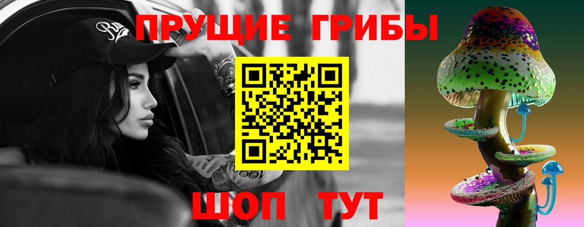 Урай  Псилоцибиновые грибы Magic Shrooms  Галлюциногенные грибы Cubensis  Вход с VPN 